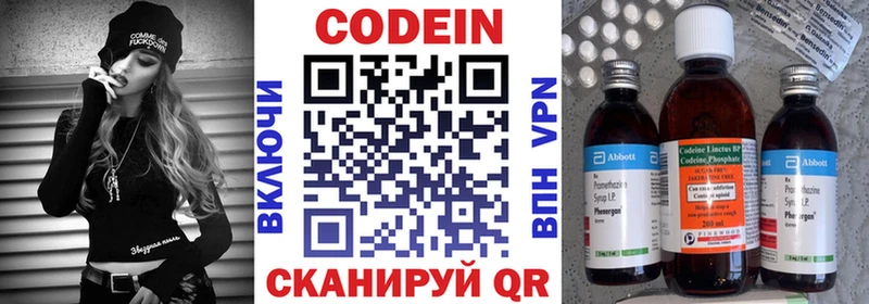 Кодеин Purple Drank  Купить  Меленки 