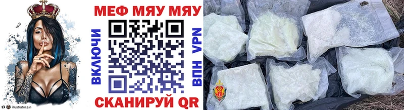 Купить где  Меленки  МЯУ-МЯУ кристаллы 
